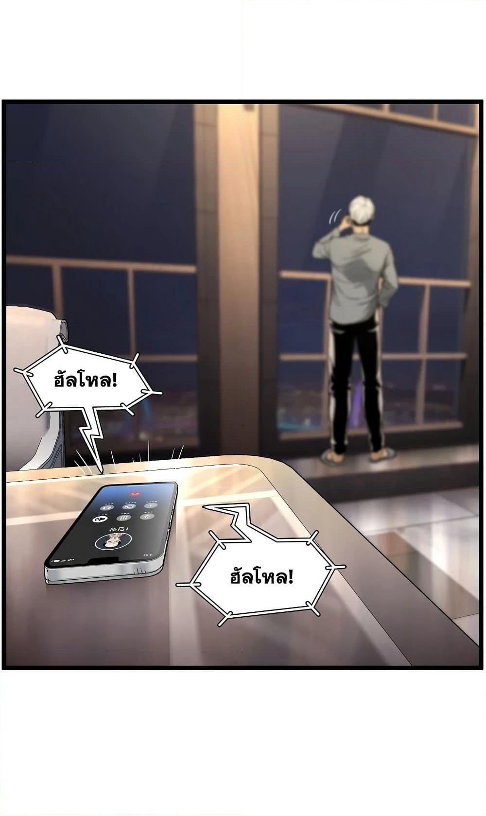 Murim Login page 104
