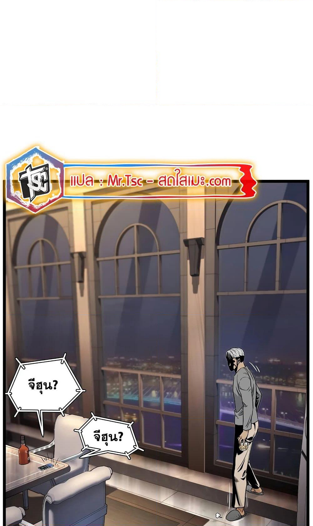 Murim Login page 105