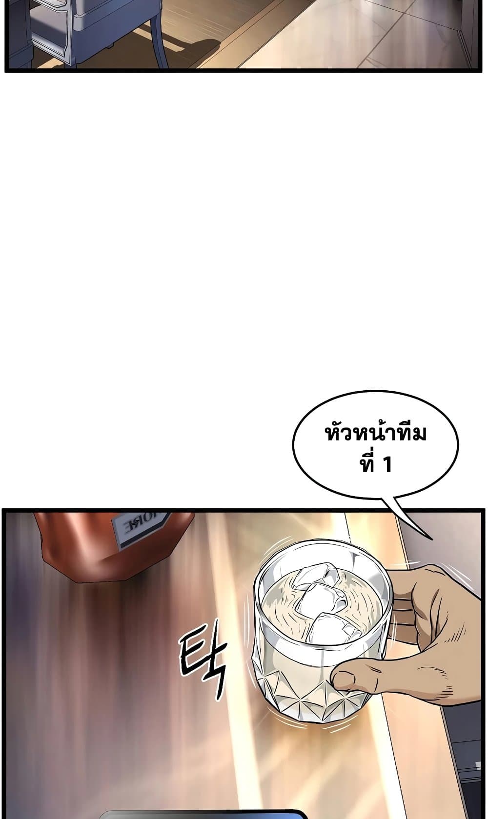 Murim Login page 106