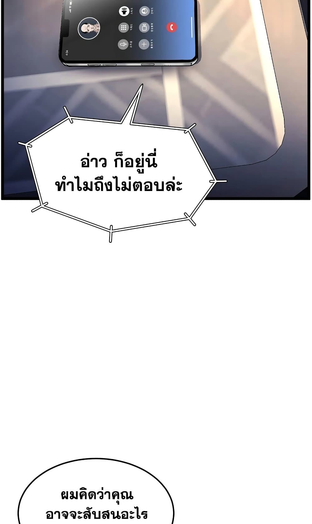 Murim Login page 107