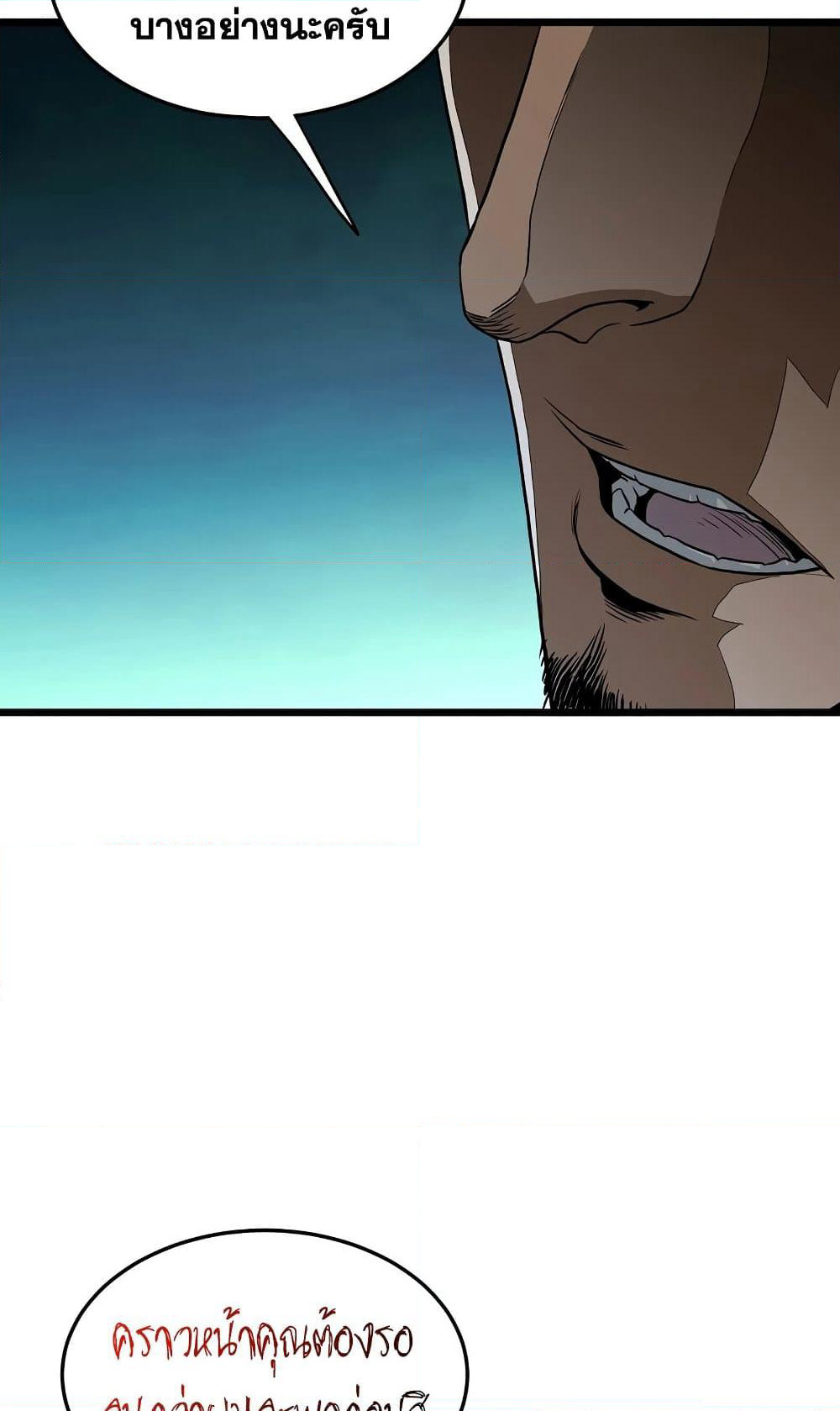 Murim Login page 108