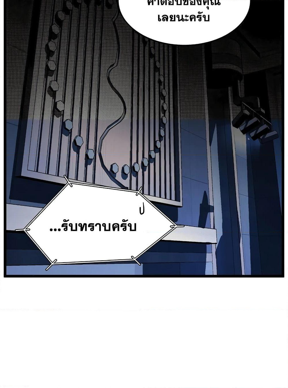 Murim Login page 2