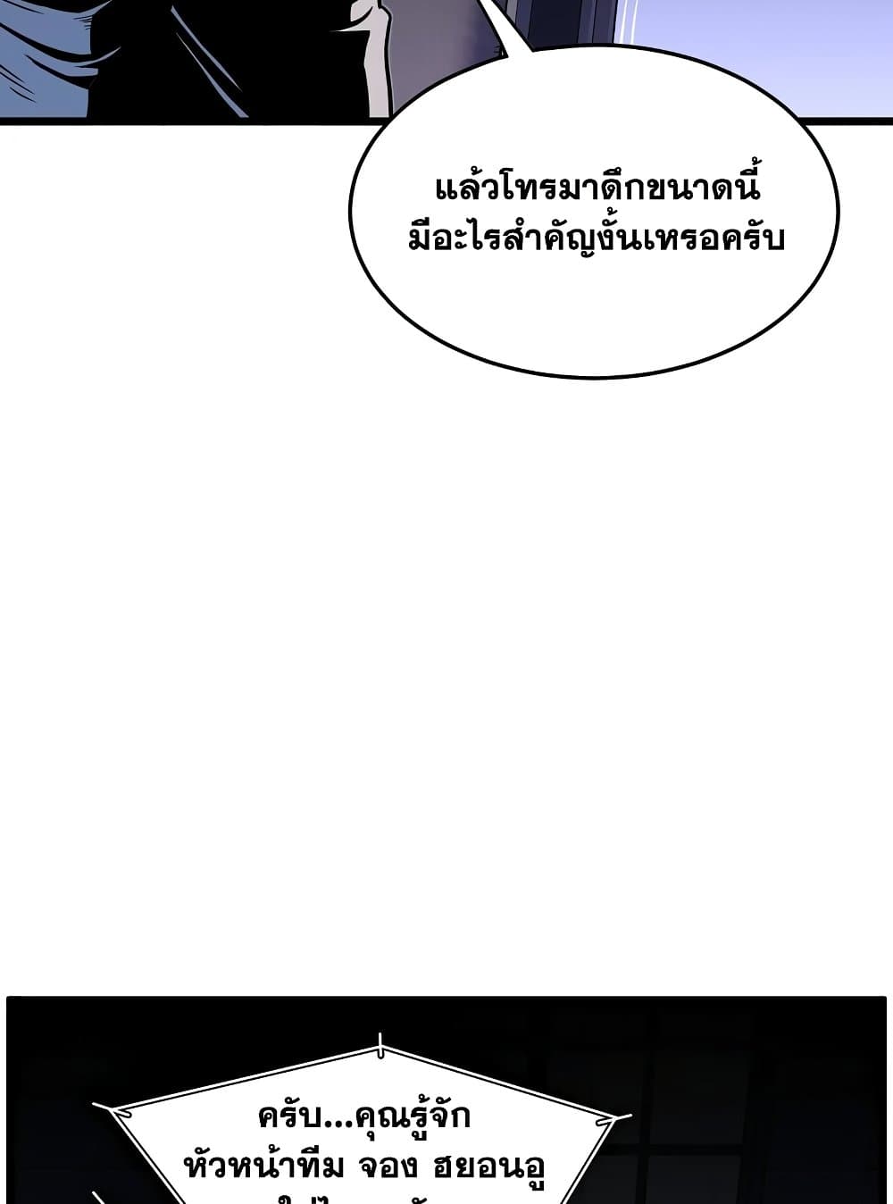 Murim Login page 4