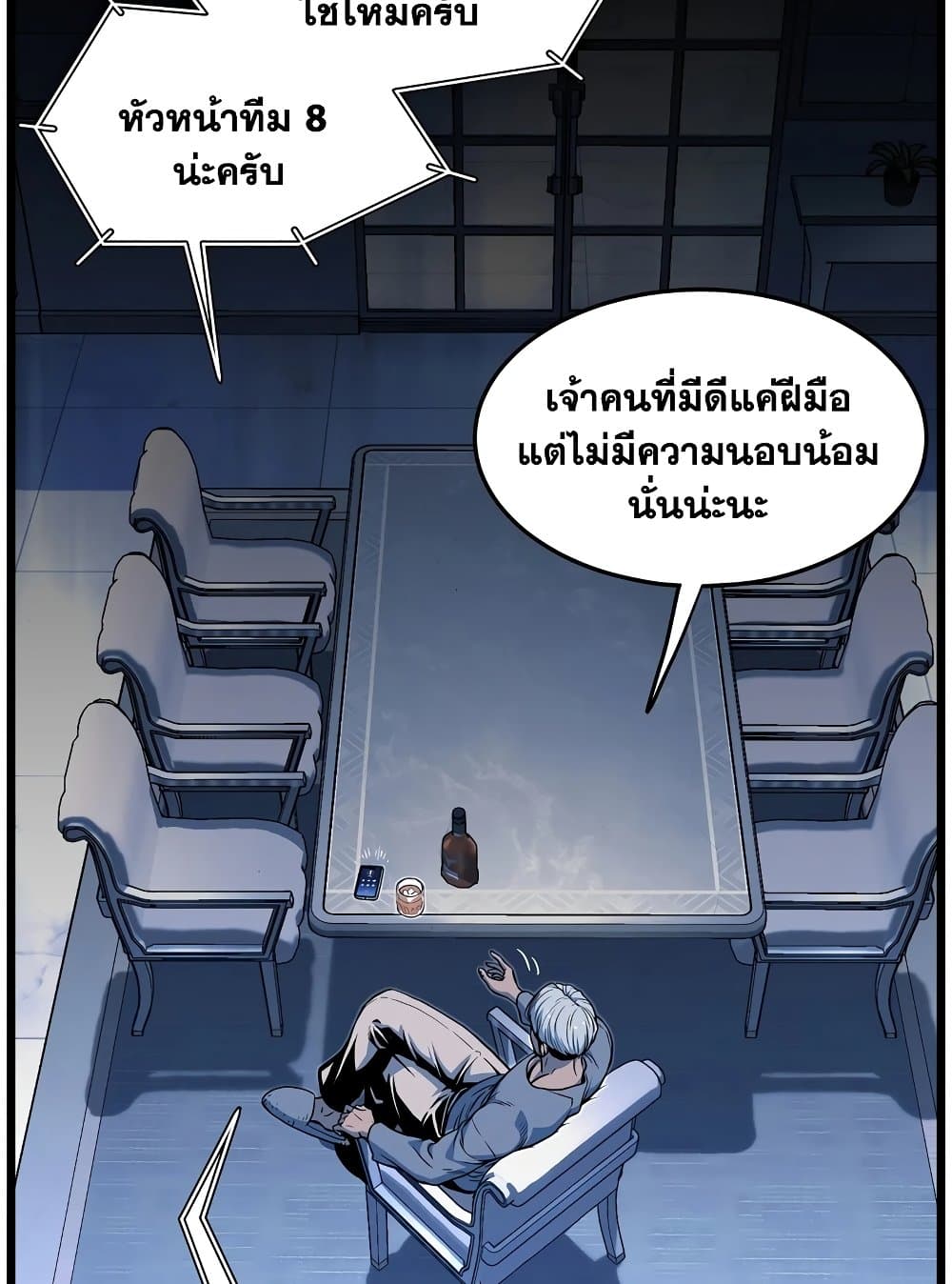 Murim Login page 5