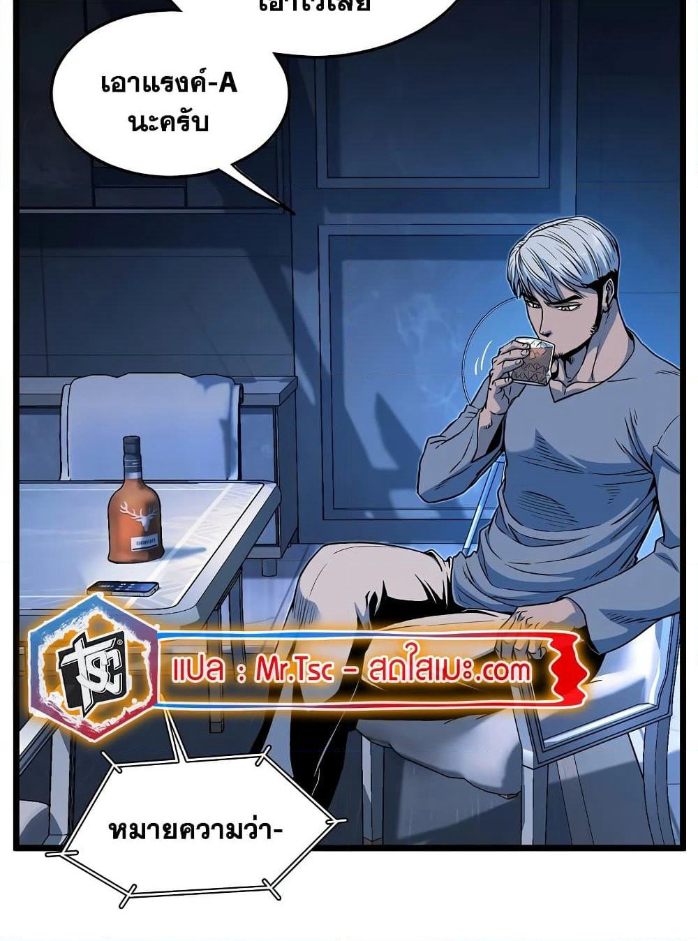 Murim Login page 6