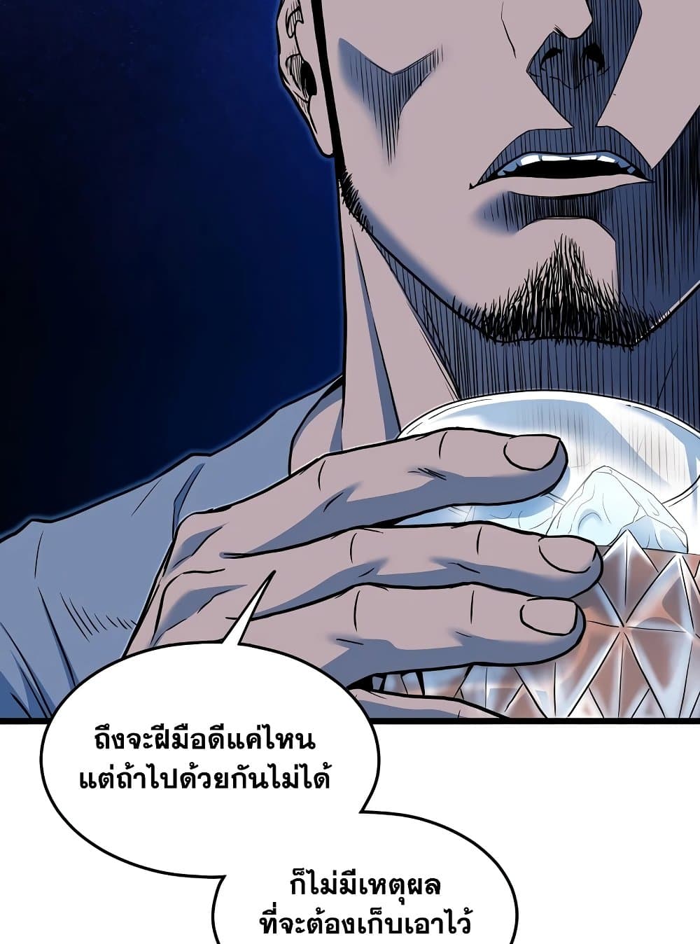 Murim Login page 8