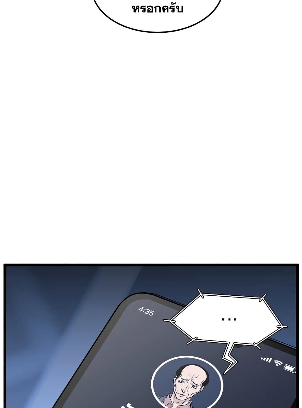 Murim Login page 9