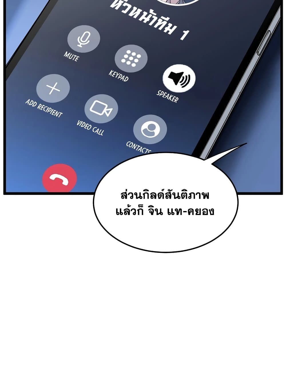 Murim Login page 10