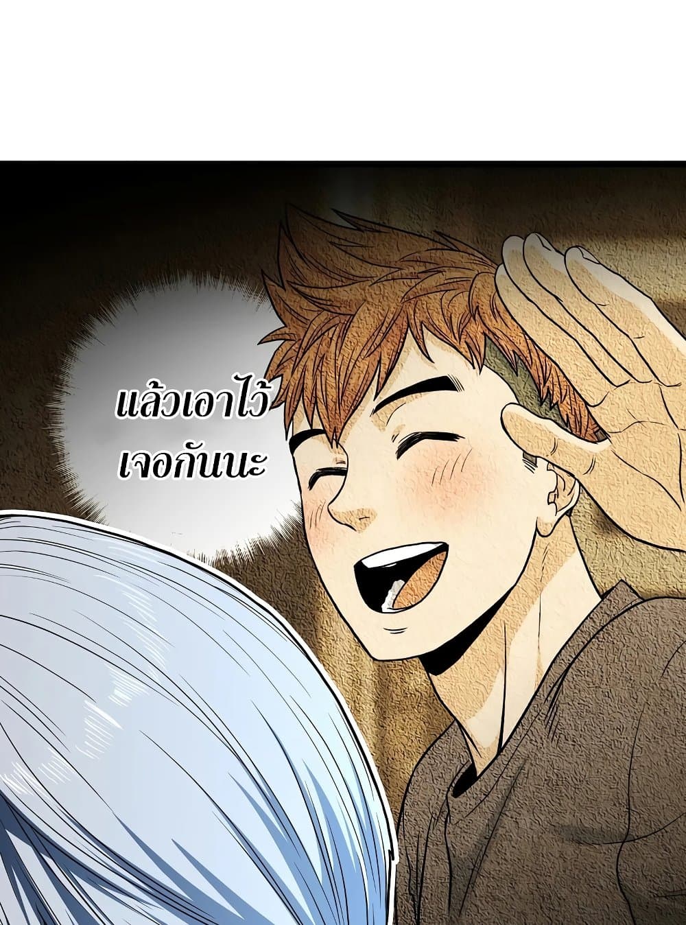 Murim Login page 11