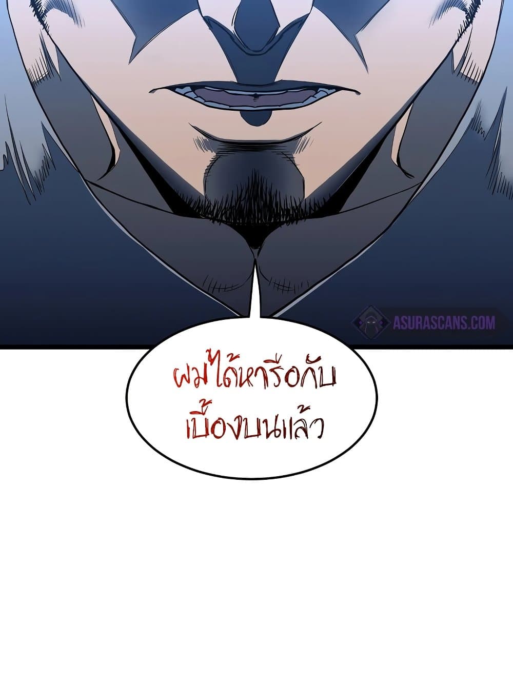 Murim Login page 13