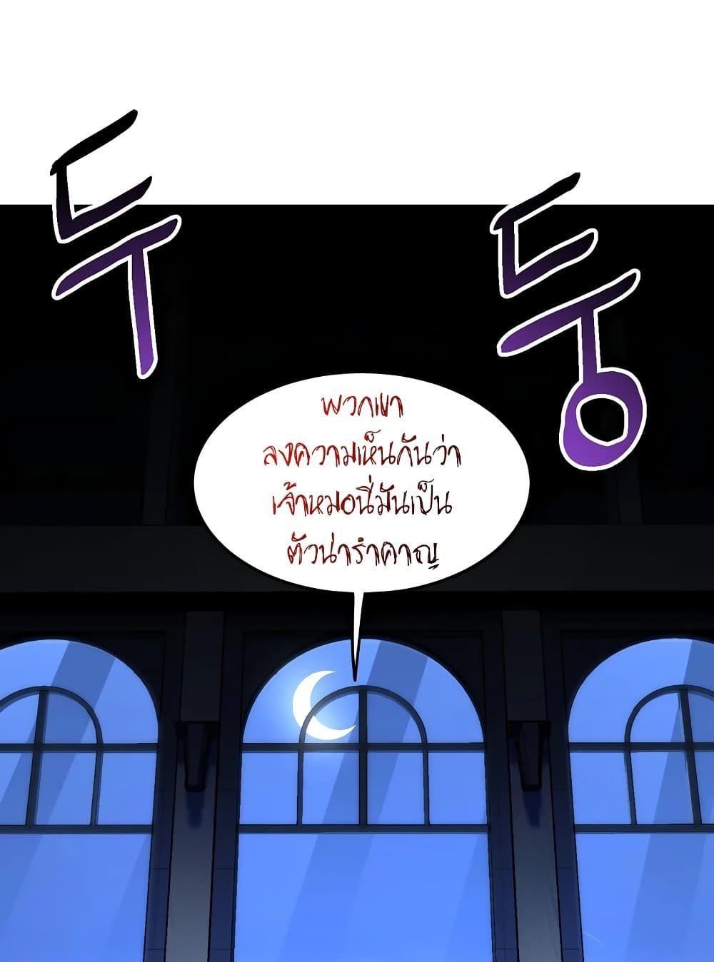 Murim Login page 14