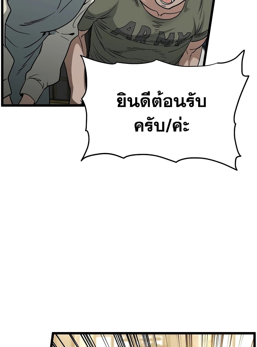 Murim Login page 18