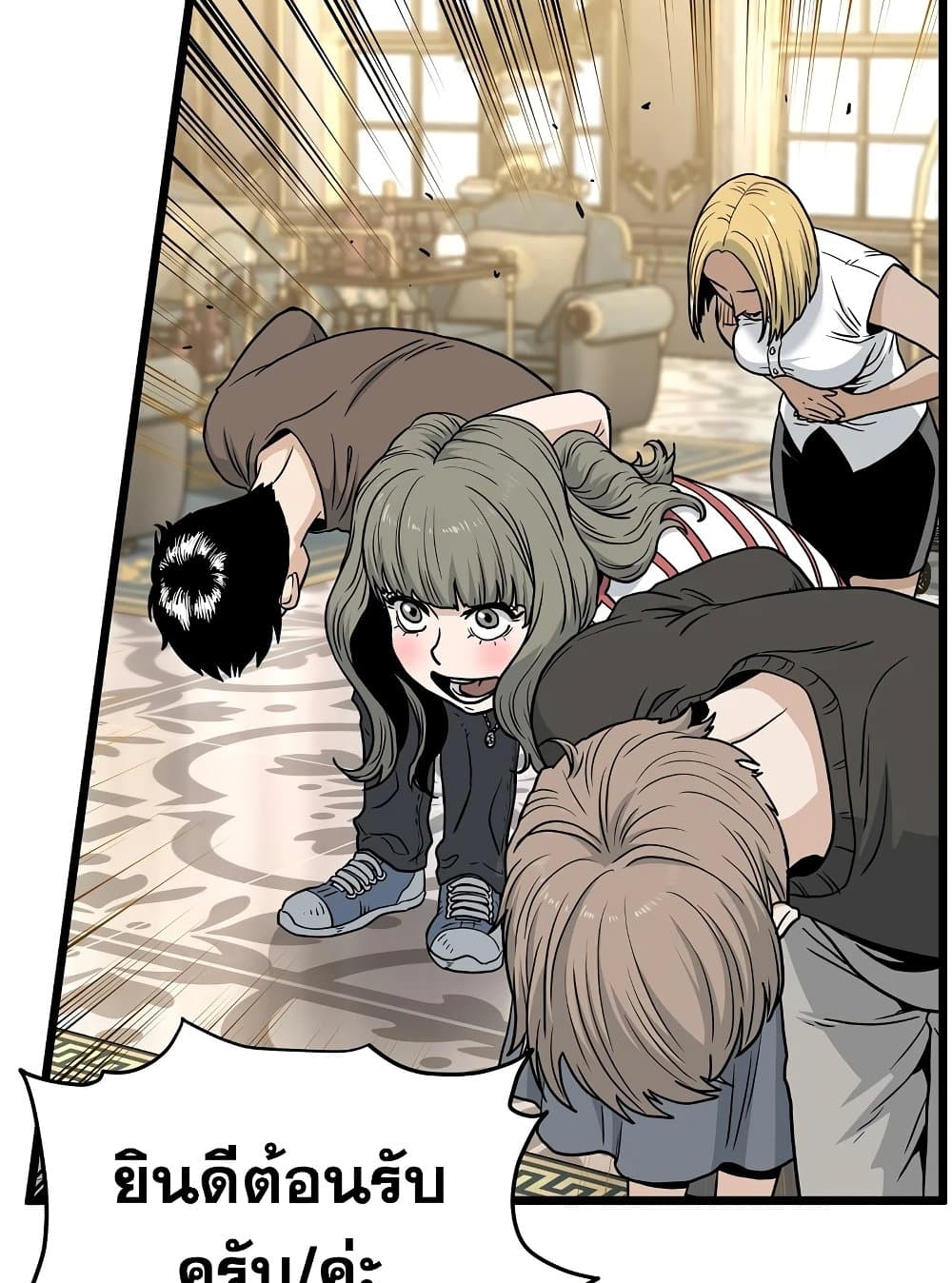 Murim Login page 19