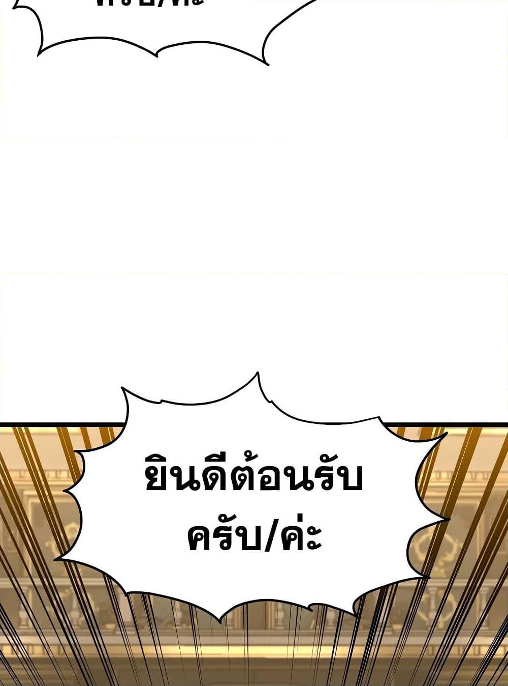 Murim Login page 20