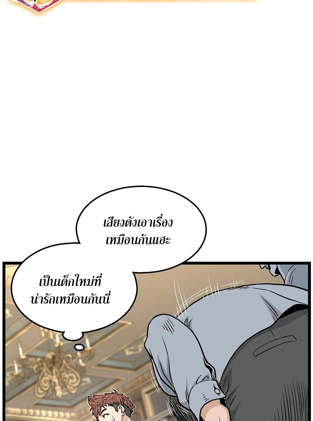 Murim Login page 22