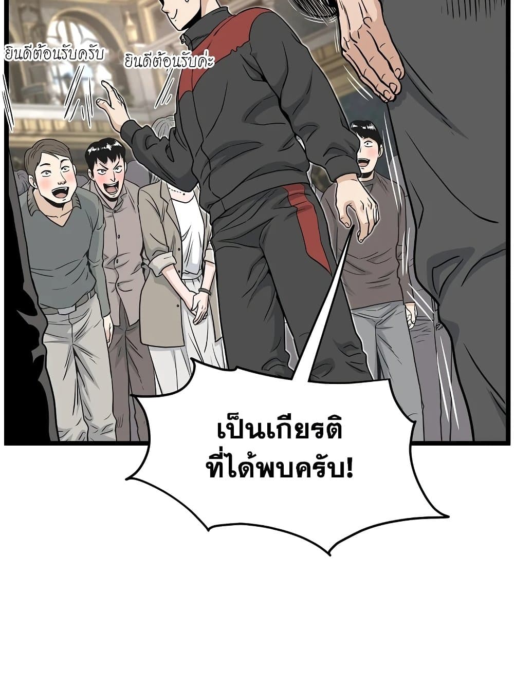 Murim Login page 23