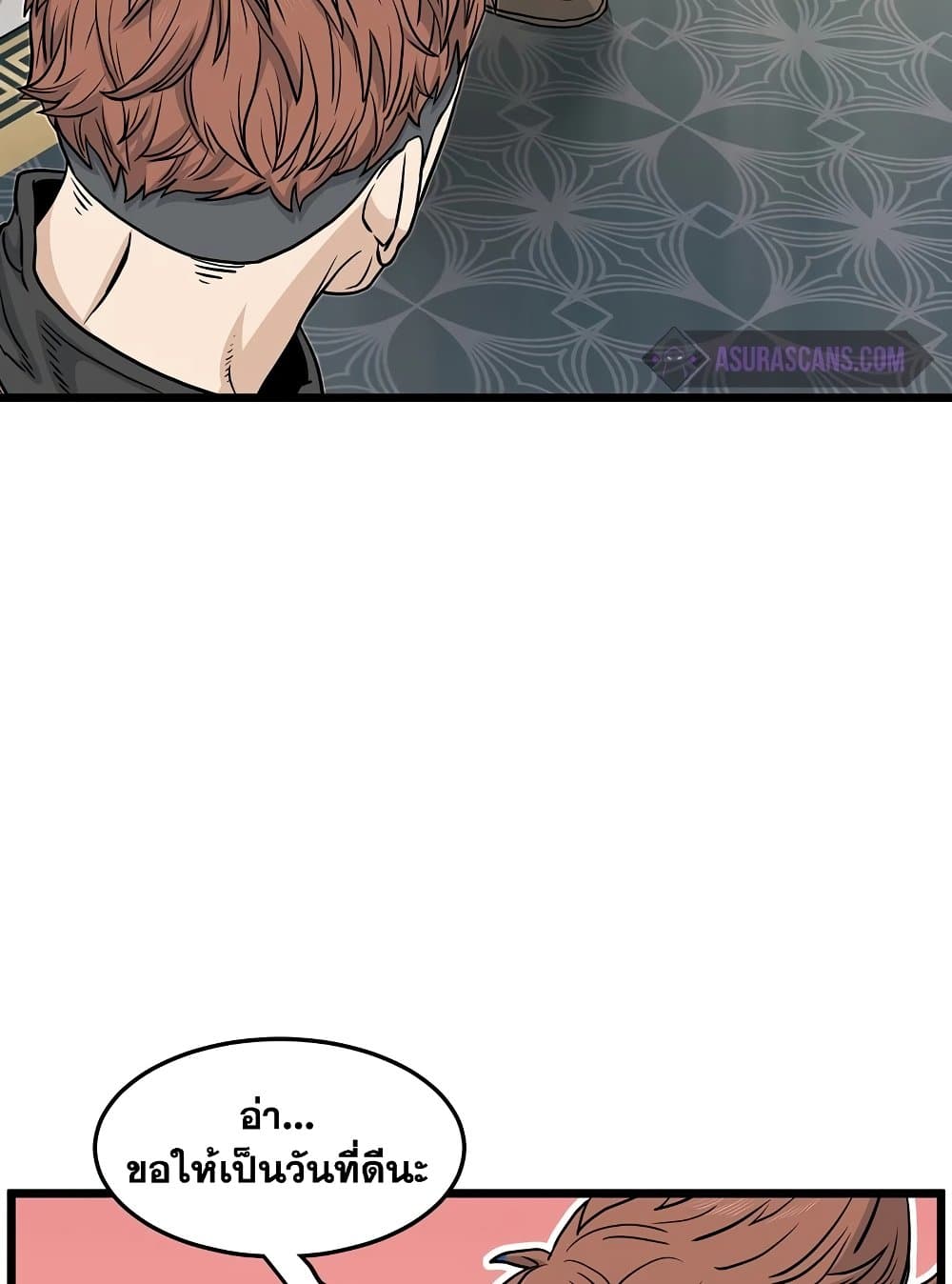 Murim Login page 25