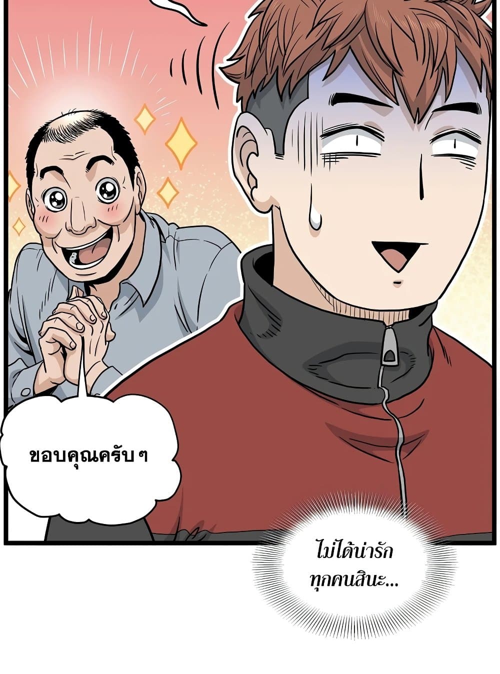 Murim Login page 26