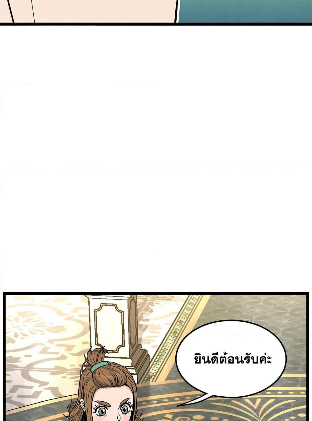 Murim Login page 28