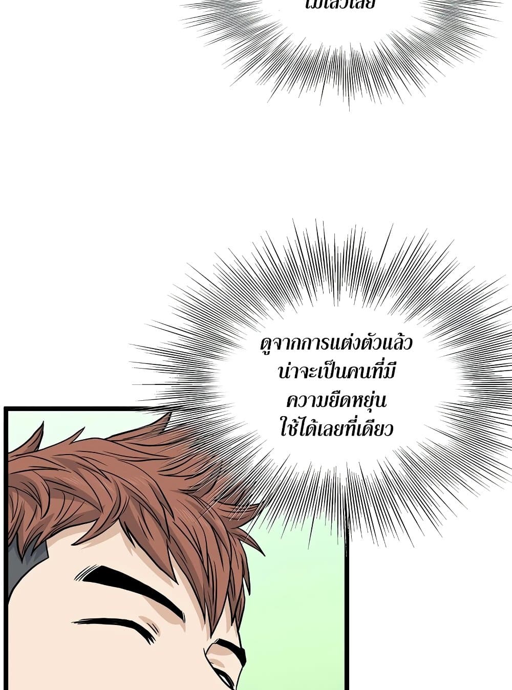 Murim Login page 30