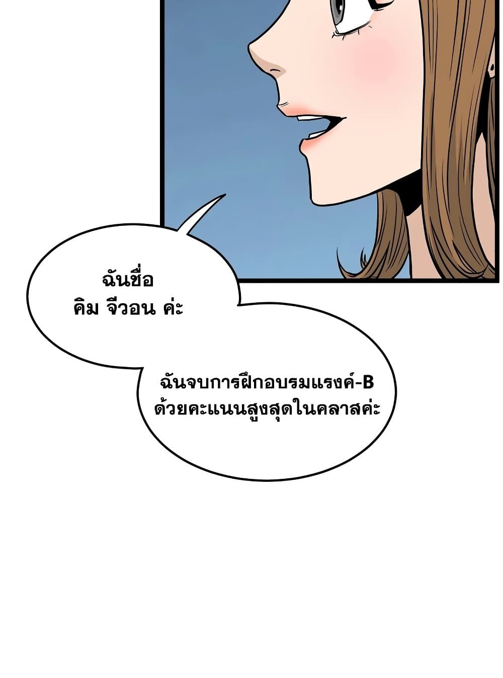 Murim Login page 32