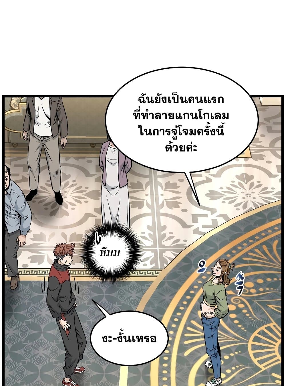 Murim Login page 33