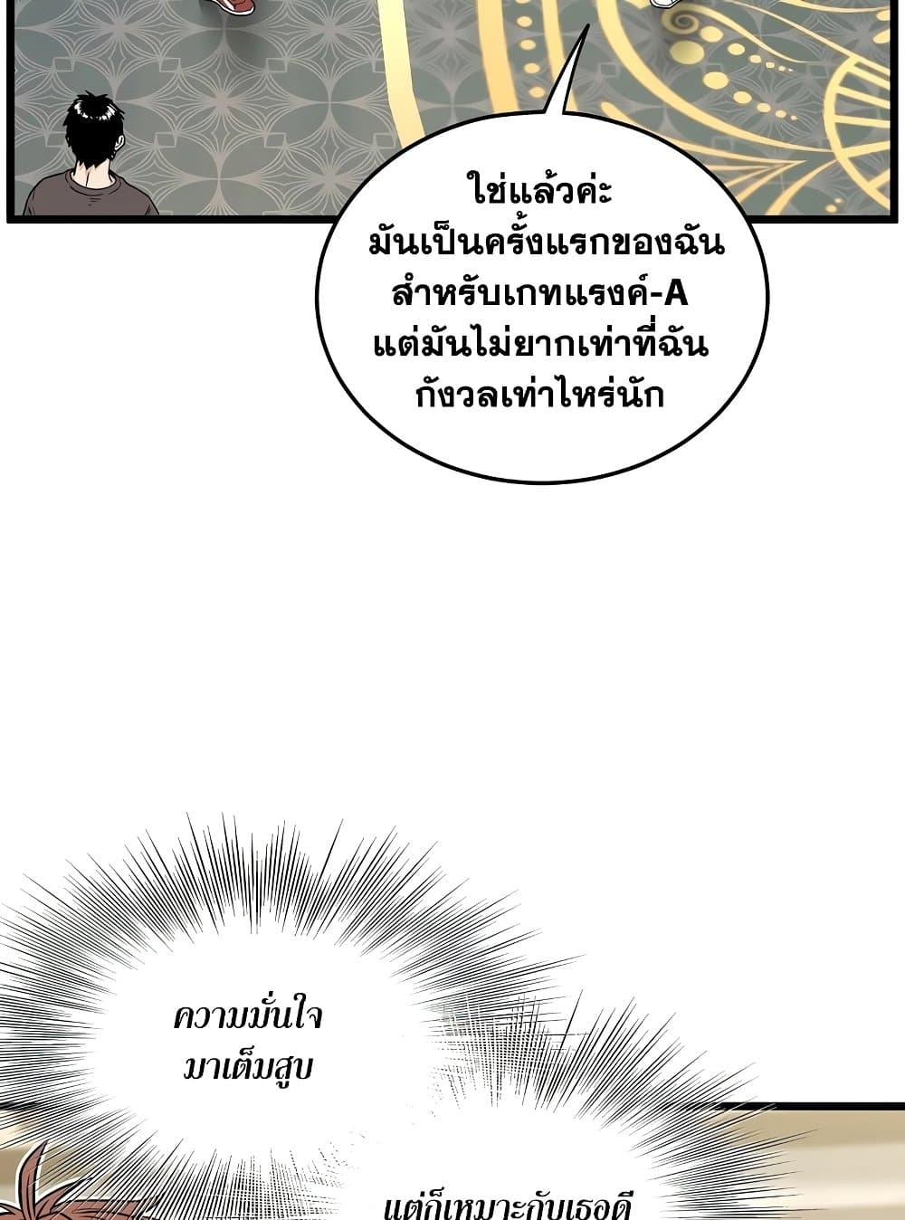 Murim Login page 34