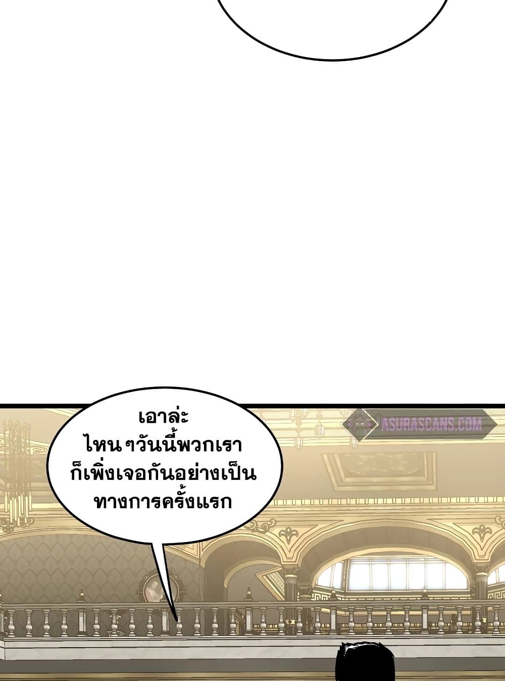Murim Login page 36
