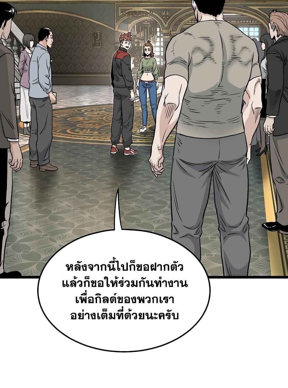 Murim Login page 37