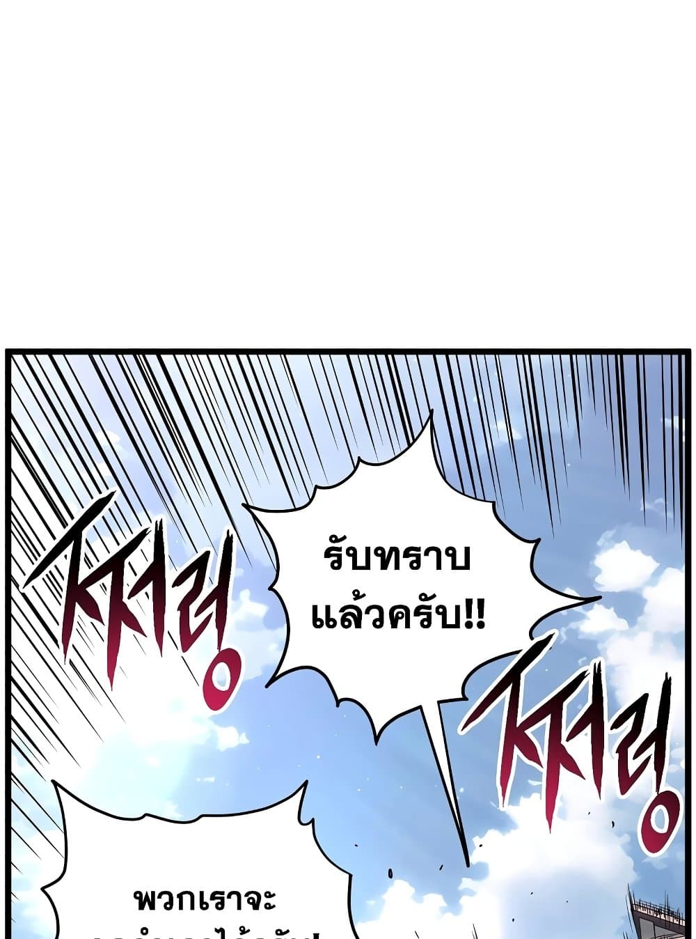 Murim Login page 38