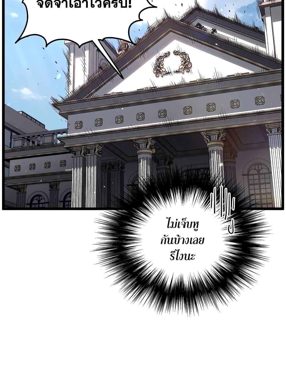 Murim Login page 39