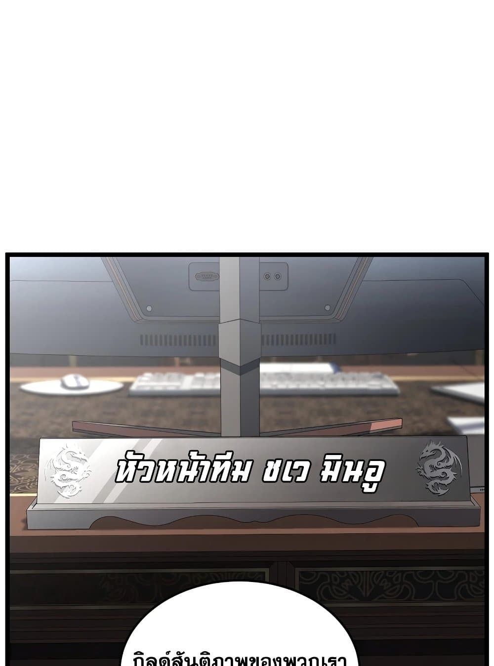 Murim Login page 41