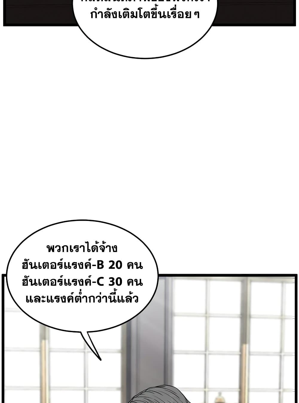 Murim Login page 42