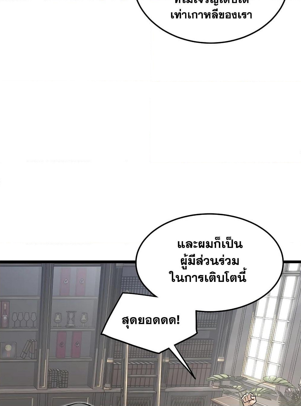 Murim Login page 44