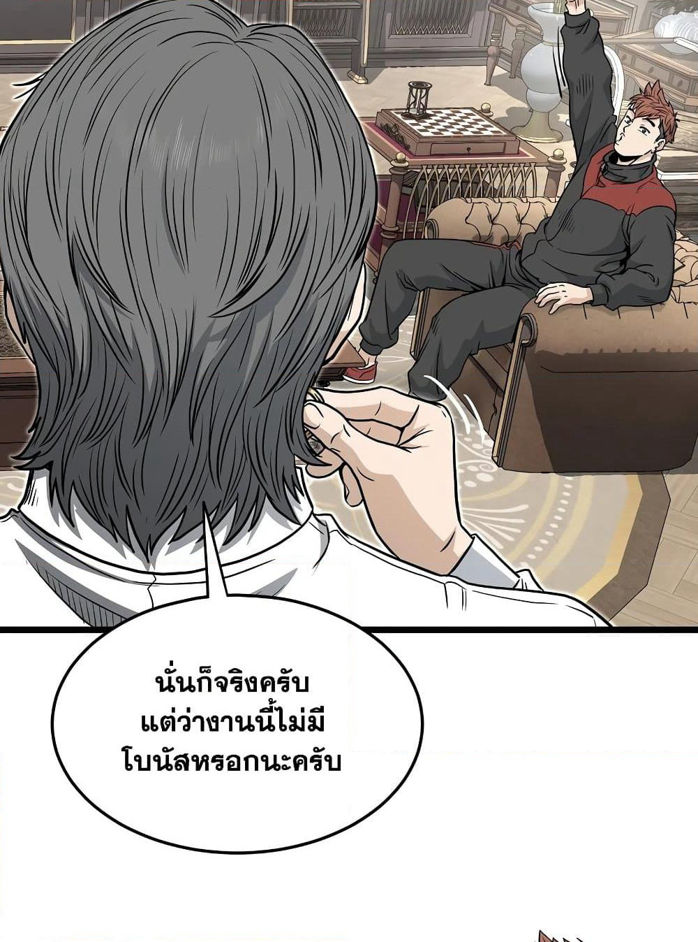 Murim Login page 45