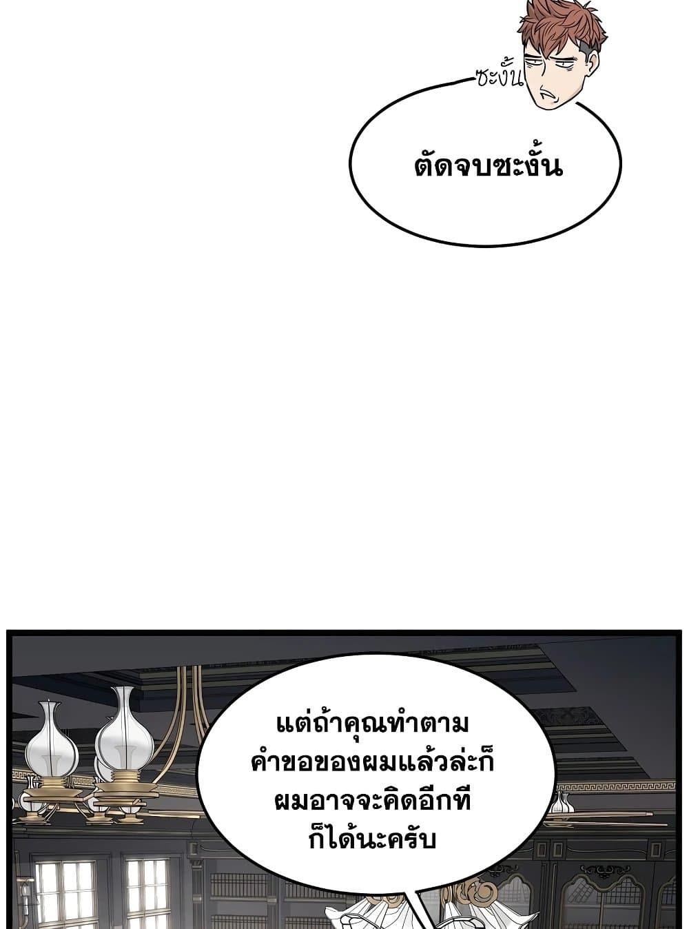 Murim Login page 46
