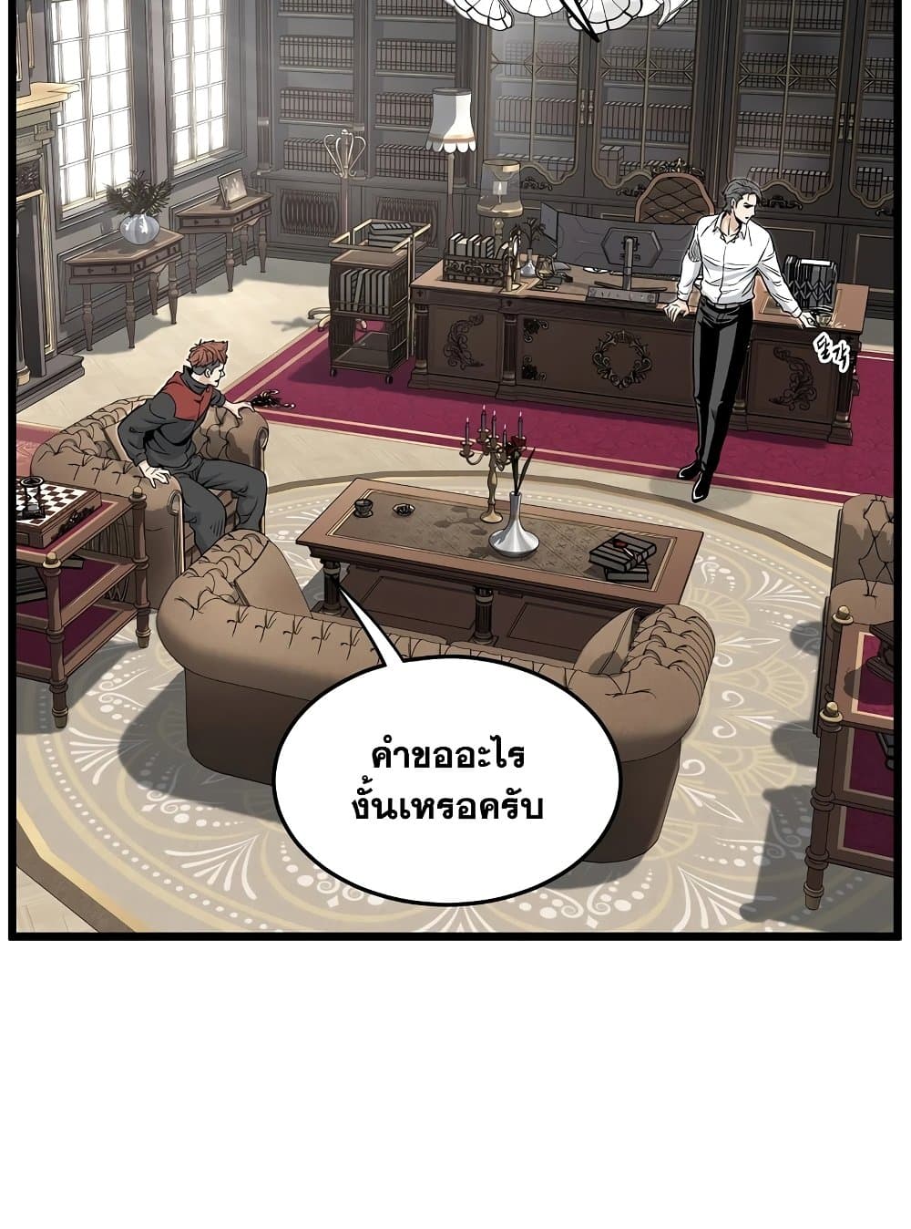 Murim Login page 47