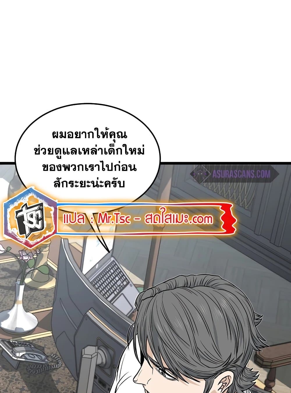 Murim Login page 48