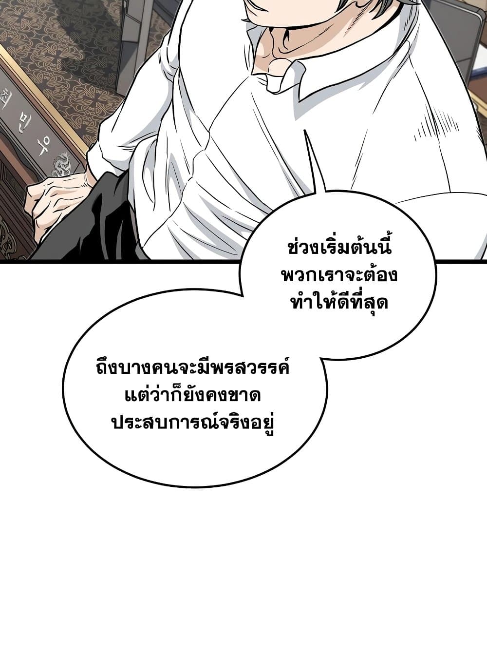 Murim Login page 49