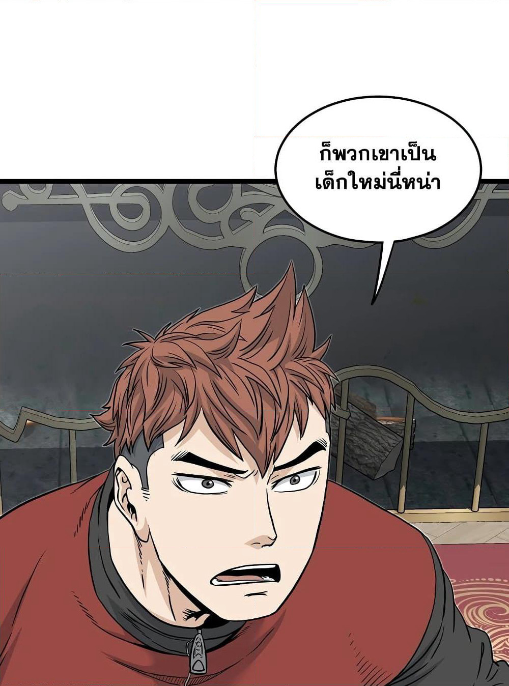Murim Login page 50