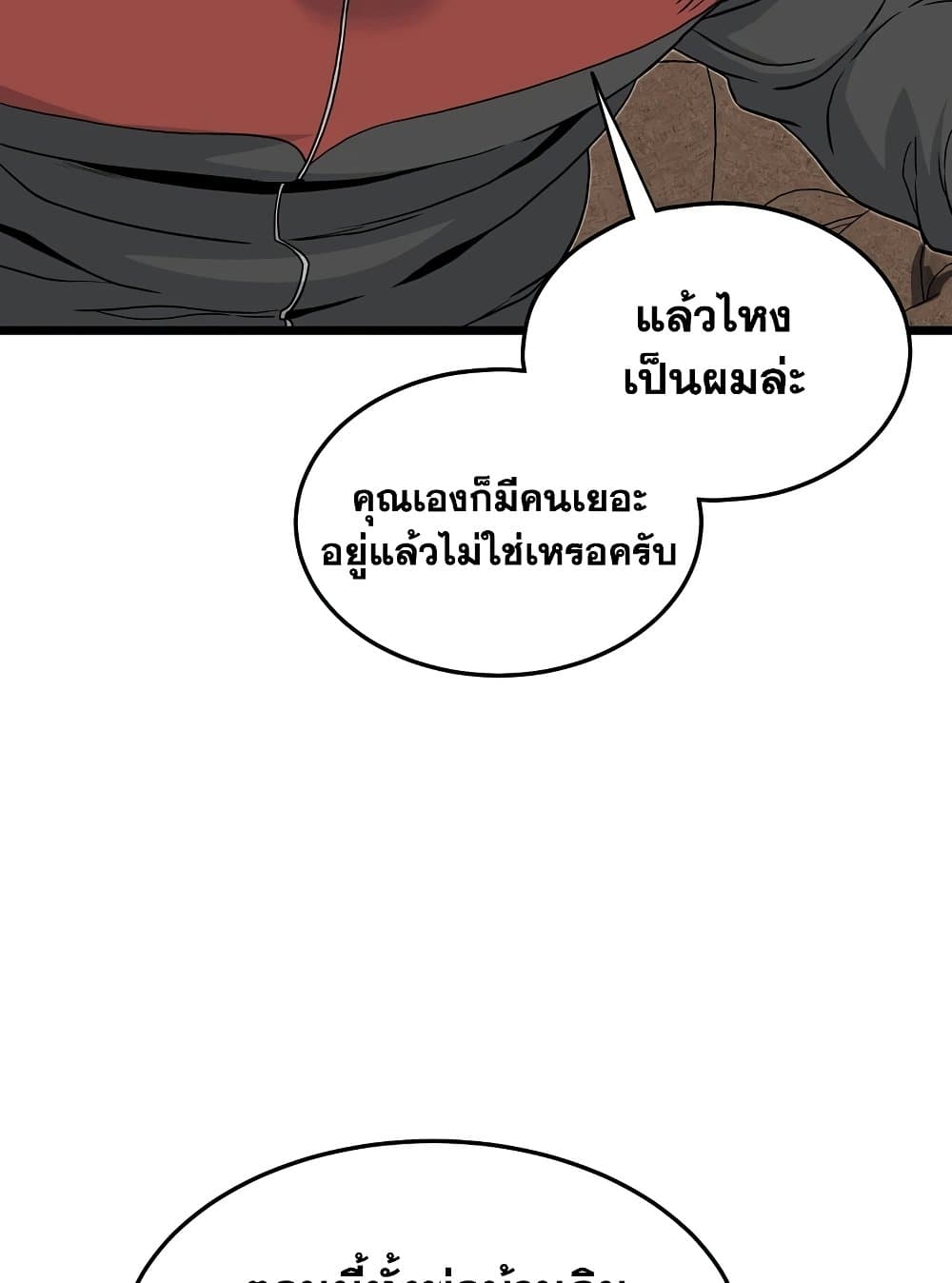 Murim Login page 51