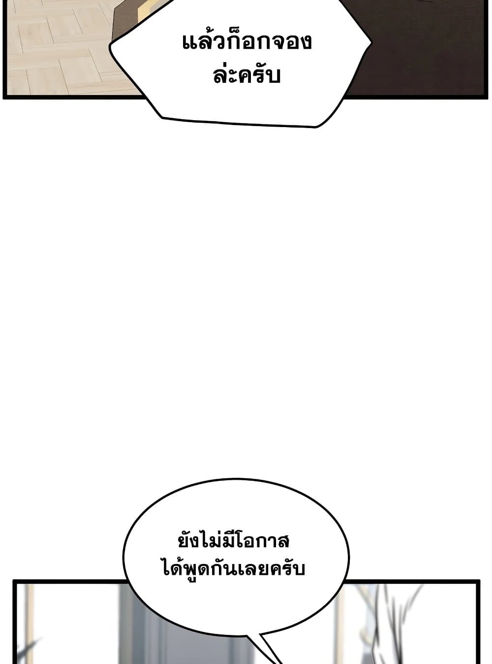 Murim Login page 53