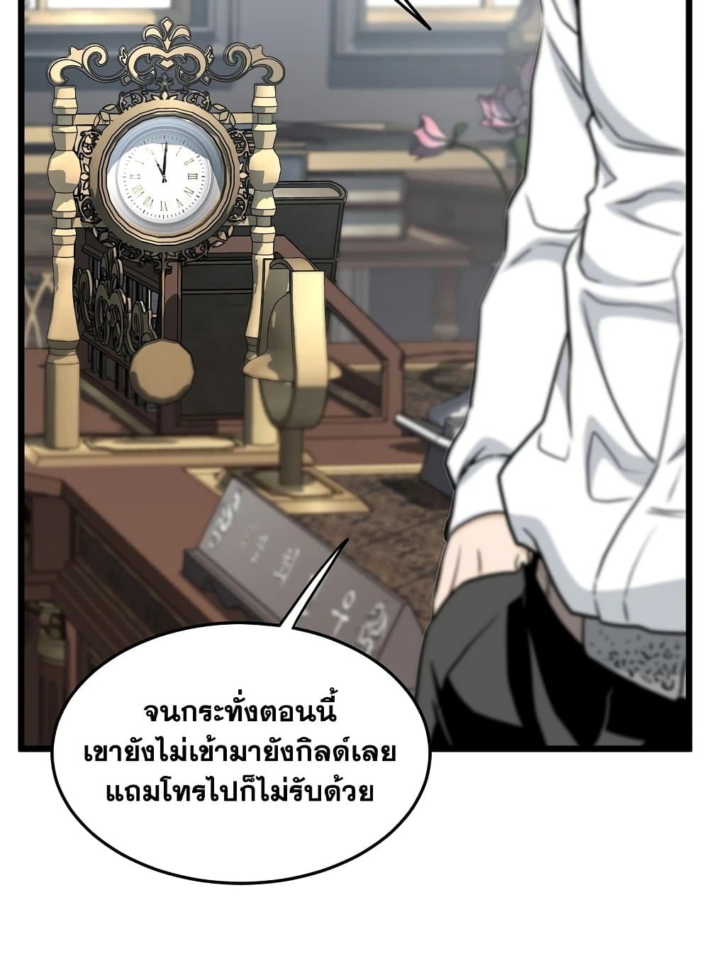 Murim Login page 54
