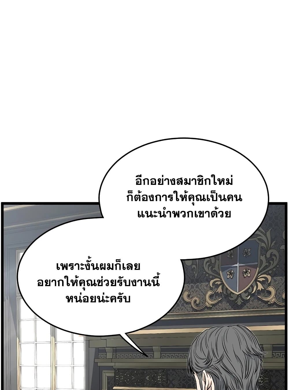 Murim Login page 55