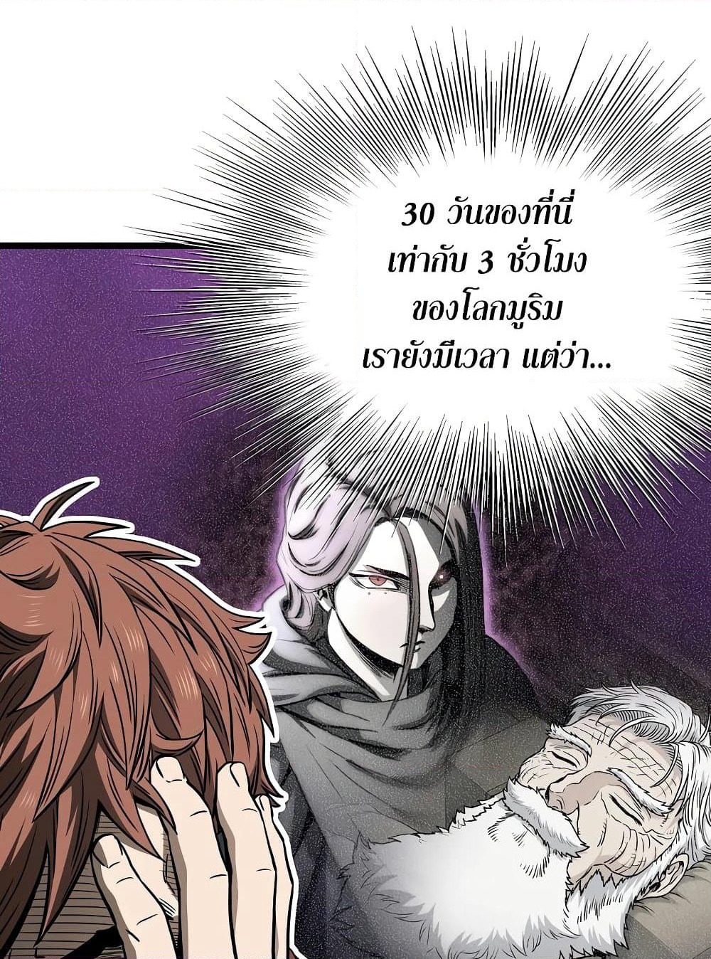 Murim Login page 57