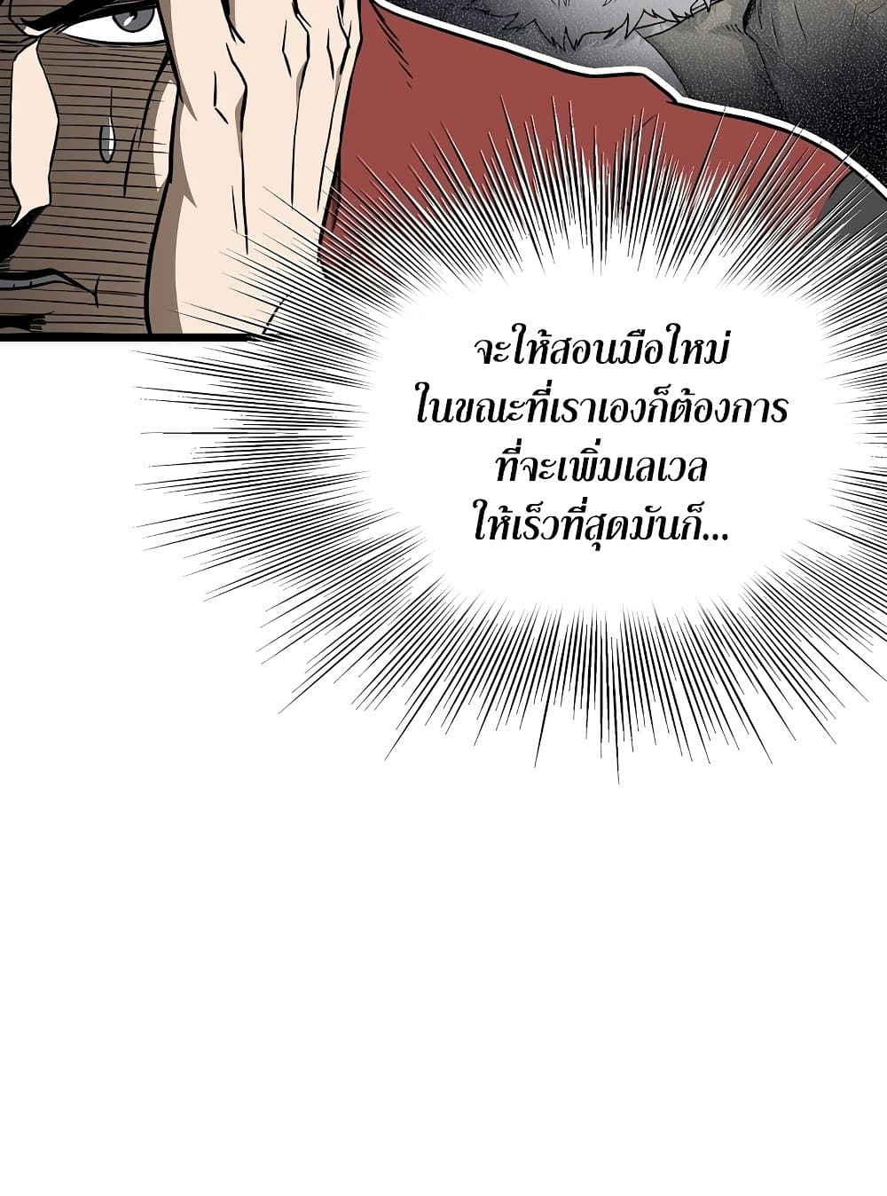 Murim Login page 58