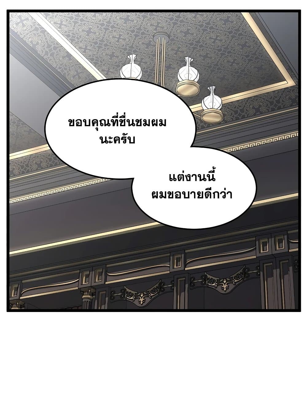 Murim Login page 59