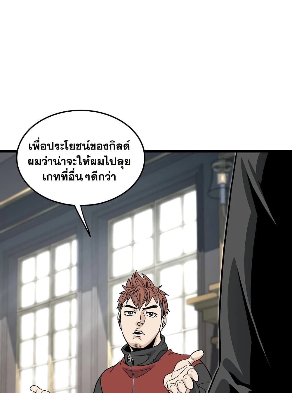 Murim Login page 60