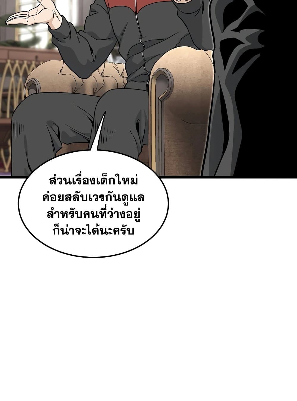 Murim Login page 61