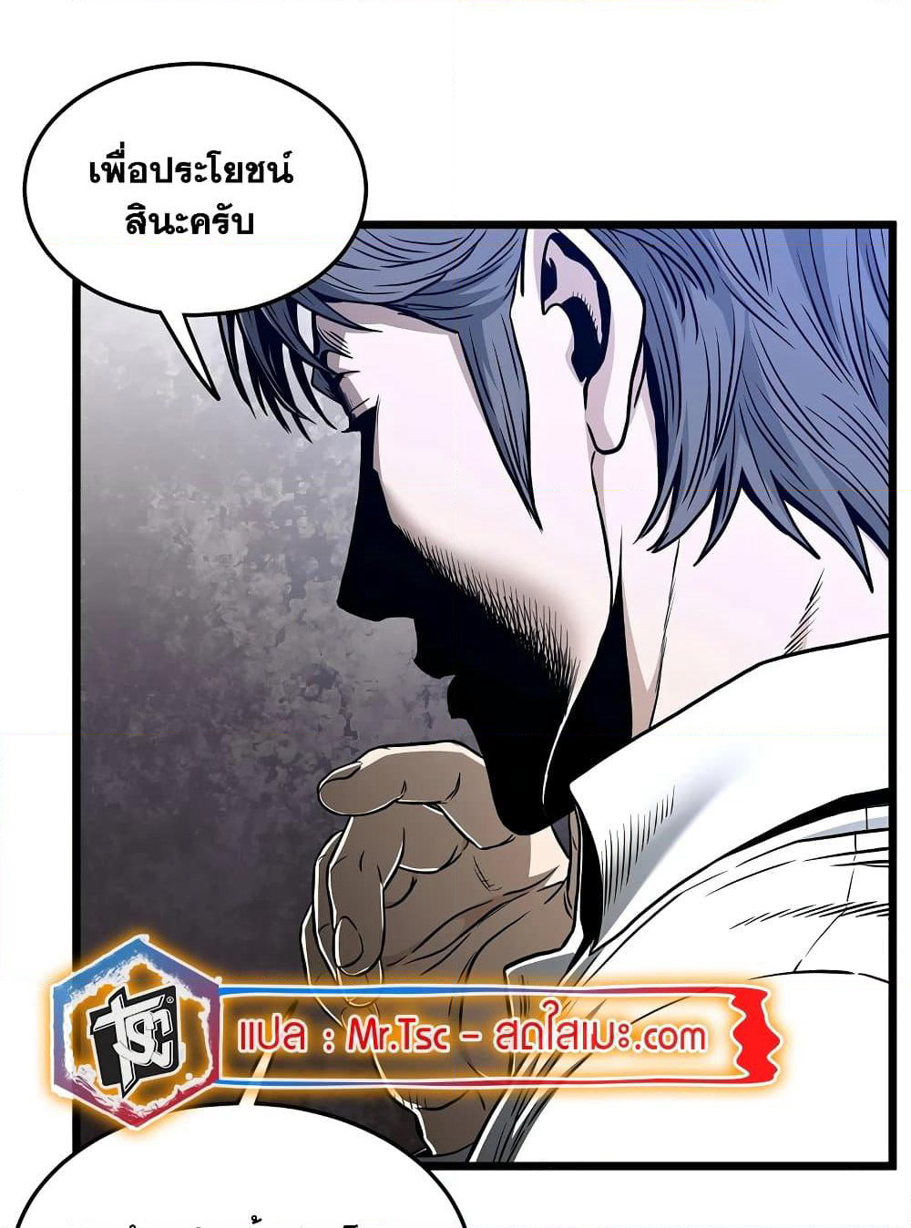 Murim Login page 62